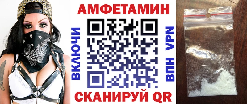 АМФЕТАМИН VHQ  Плёс 