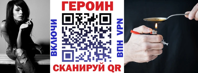 как найти закладки  Плёс  ГЕРОИН VHQ 