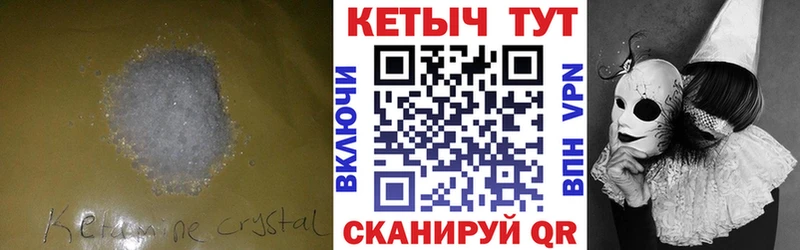 КЕТАМИН ketamine  Плёс 