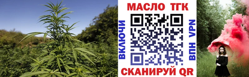 Дистиллят ТГК гашишное масло  даркнет сайт  Плёс 